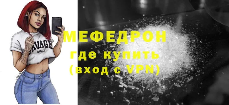 blacksprut как войти  продажа наркотиков  Ермолино  МЯУ-МЯУ mephedrone 